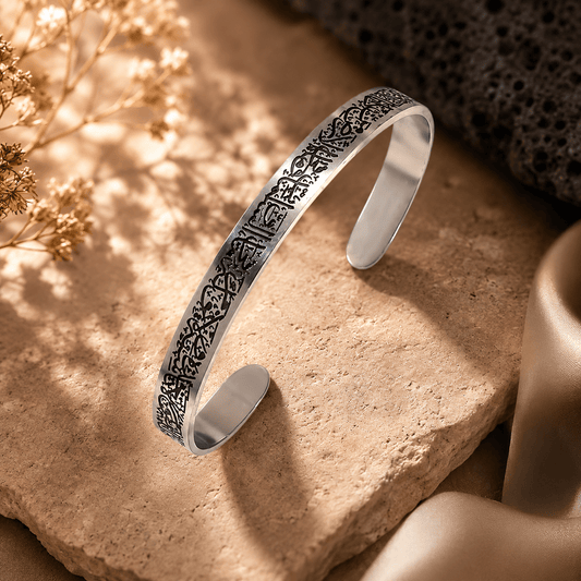 Ayatul Kursi Cuff Bracelet - Dar Al Emarat