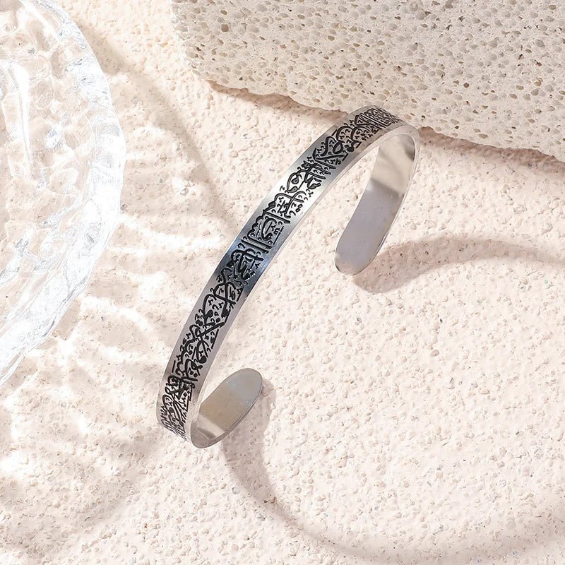 Ayatul Kursi Cuff Bracelet - Dar Al Emarat