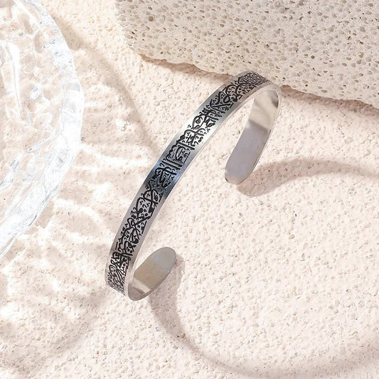Ayatul Kursi Cuff Bracelet - Dar Al Emarat